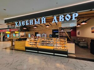 Хлебный двор (Proletarskaya Street, 22А), bakery