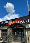 Higasi (Moskovskaya Street, 309Б) ، خدمة توصيل الطعام