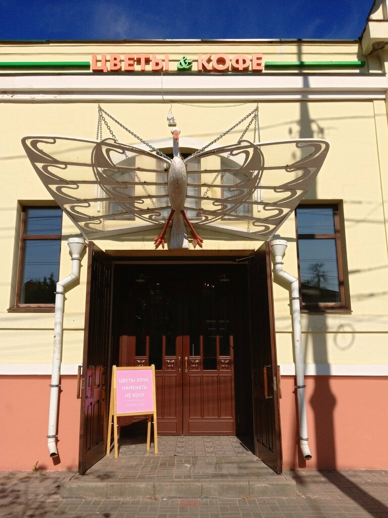 Coffee shop Coffee. Fleurs, Tambov, photo