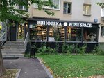 Wine Space (Shabolovka Street, 25к2), bebidas alcohólicas