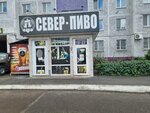 Nort Beer (Karim Sutishev Street, 23), bebidas alcohólicas