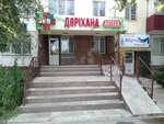 Pharmacy (Avangard-4 yqsham aýdany, 8) ، صيدلية