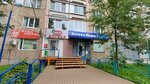 ПенснЭ Оптик (Molodezhnaya Street, 74), opticial store