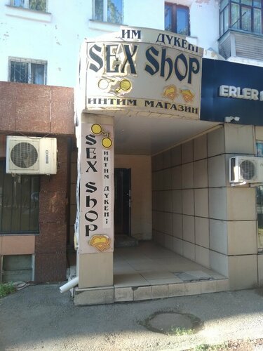 Жапон тіліндегі секс-шоп сияқты