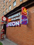 Wildberries (Primorskoye Highway, 14), point of delivery