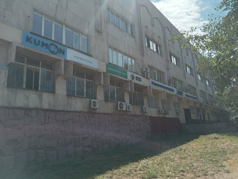 Children's developmental center Kumon, Almaty, photo
