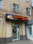 EnerGO (Minskaya Street, 22), alquiler de cargador