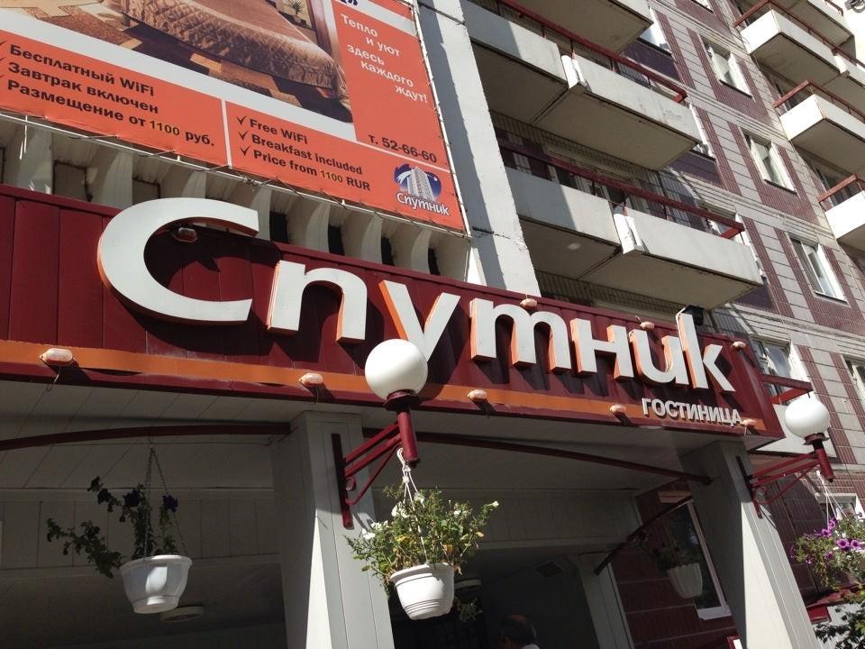 Фото Спутник