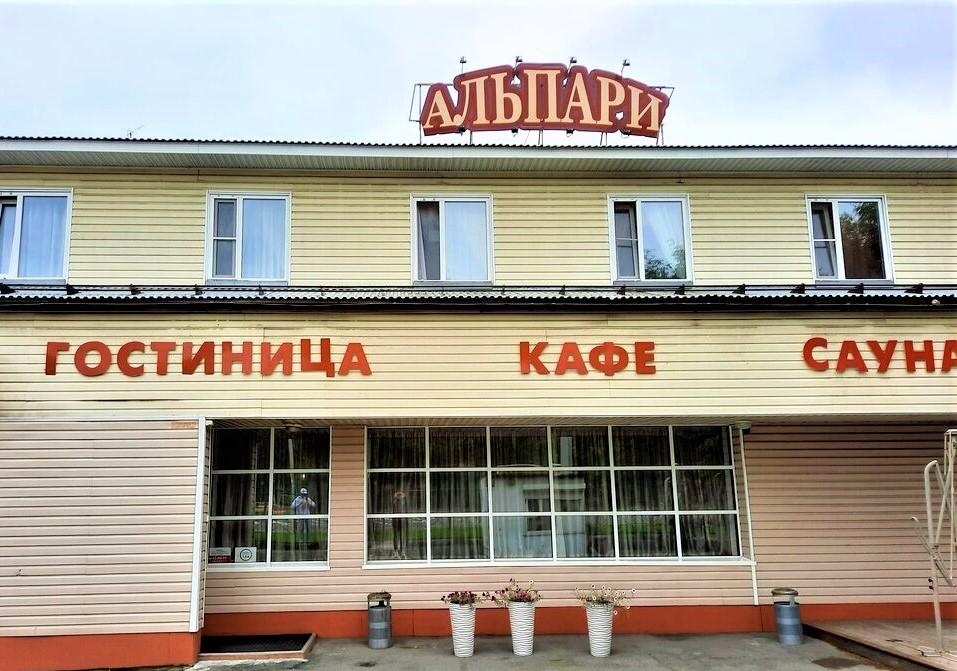 Фото Альпари