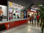 Toki-poki (mikrorayon Yubileyny, 19/1), fast food