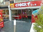 Chicky Doner (Antalya, Muratpaşa, Gençlik Mah., Işıklar Cad., 36) ، وجبات سريعة