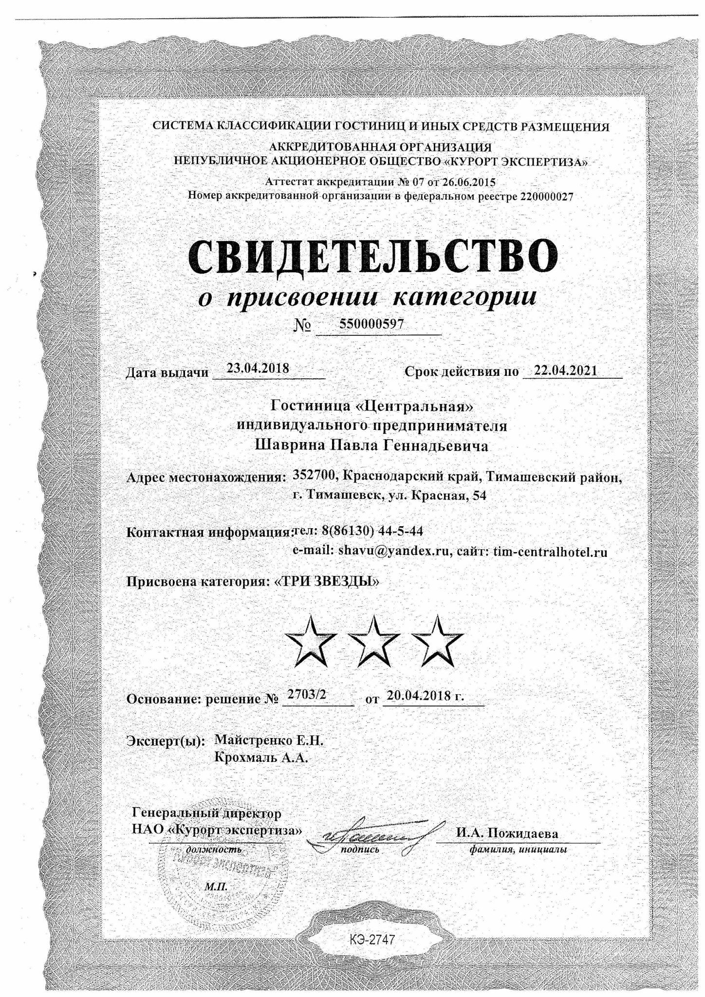 Фото Центральная