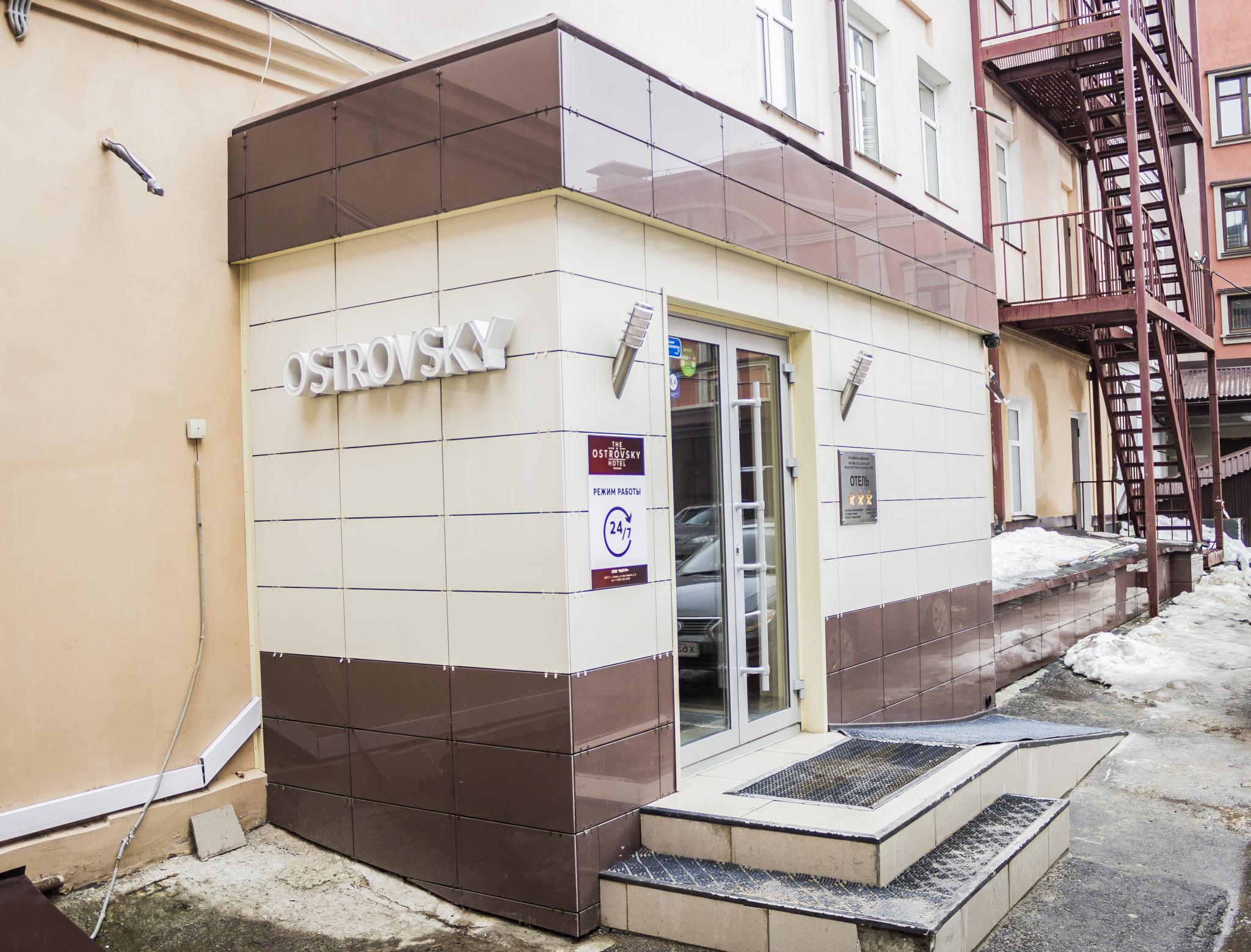 Фото Островский