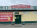 Строительный магазин (Proizvodstvennaya ulitsa, 16Б), tienda de construcción