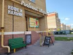 Рыбный дворик (Startovaya ulitsa, 1), pescados y mariscos