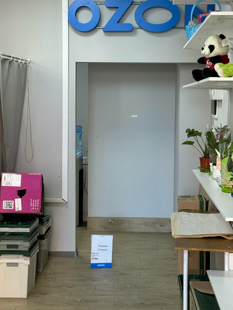 Point of delivery Ozon, Kotelniki, photo