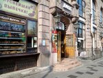 Вкуснейшая выпечка (Ligovskiy Avenue, 53), bakery