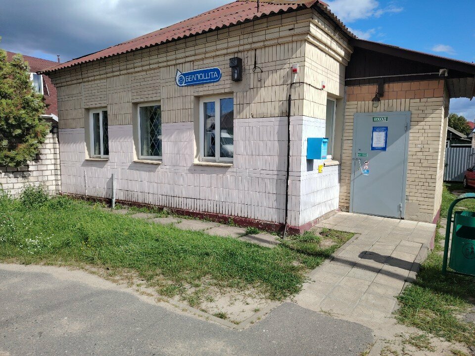 Post office Otdeleniye Pochtovoy Svyazi № 13 Rup Belpochta, Bobruisk, photo