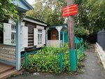 Новосибирский областной региональный союз садоводов (Dmitria Shamshurina Street, 100), organización pública