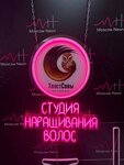 Hvost Sovi (Komsomolskaya Street, 28), beauty salon