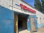 Пункт техосмотра (Peschano-Umyotskaya ulitsa, 8А), vehicle inspection station