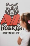 Pobeda (derevnya Marushkino, 2), club deportivo, sección