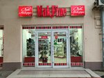 Mak Fine (Moskovskaya ulitsa, 77), shoe store