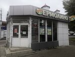 Продукты Ермолино (ул. Карла Либкнехта, 28, корп. 2), магазин продуктов в Ульяновске