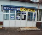 Alkor (Berezina Street, 156А), shopping mall