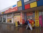Борька и Зорька (posyolok gorodskogo tipa Stroykeramika, ulitsa Mitropolita Ioanna Snychyova, 2), butcher shop
