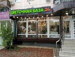 Buket. beri (Stavropolskaya Street, 181), flower shop