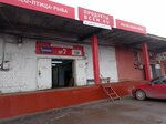 ProductVsem.ru (Tsanova Boulevard, 8к3) ، بيع المواد الغذائية بالجملة