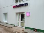 Wildberries (Serebryanskiy proyezd, 17/1) ، نقطة تسليم