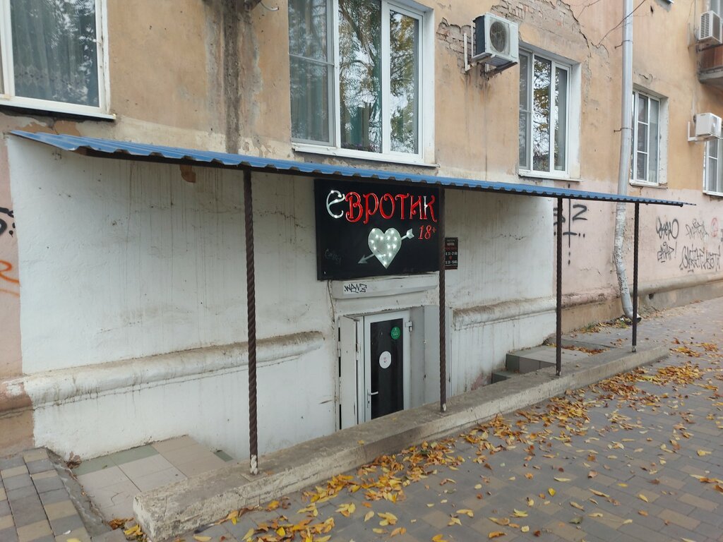 Sex shop Евротик, Astrahan, photo