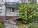 Кабинет психологической помощи Терещенко Татьяны (Tolyatti Street, 48), medical center, clinic