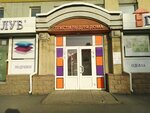 Domashny klub (ulitsa Pushkina, 59), bedding shop