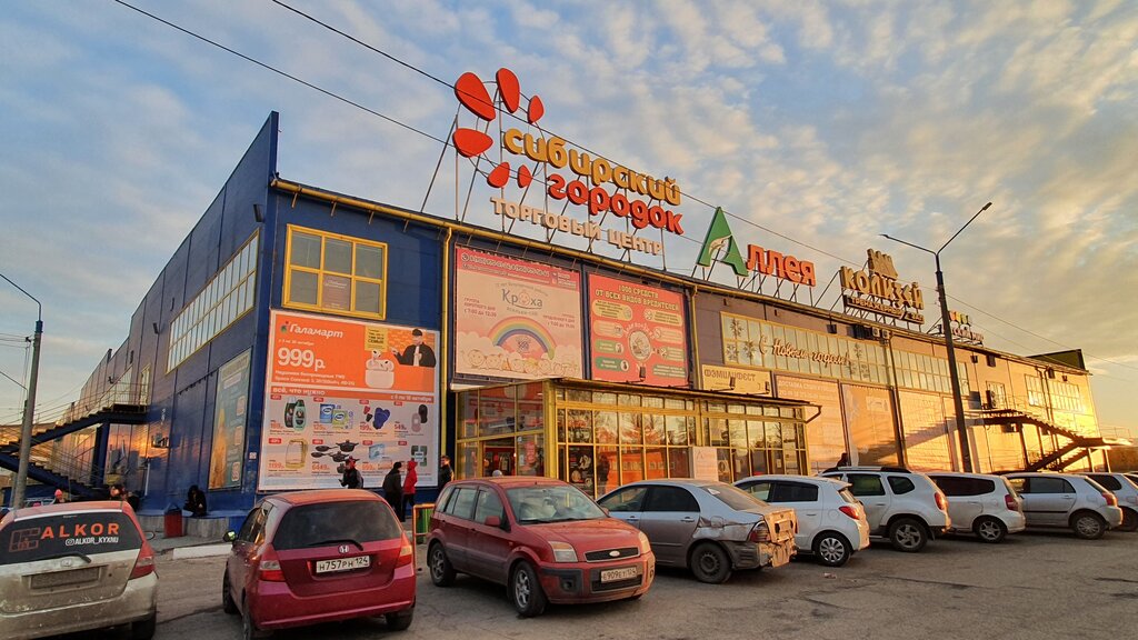 Perfume and cosmetics shop Profi Center, Krasnoyarsk, photo