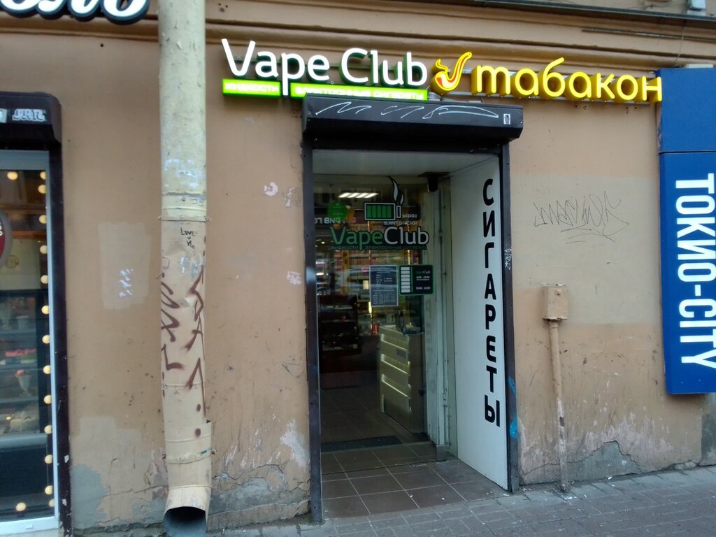 Vape shop Vape Club, Saint Petersburg, photo