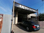 Raf (Dzerzhinskogo Street, 124А), car service, auto repair