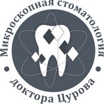 Микроскопная стоматология Доктора Цурова (Горная ул., 12), стоматологическая клиника в Лермонтове