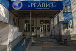 Reaviz (ulitsa Sovetskoy Armii, 243А), medical center, clinic