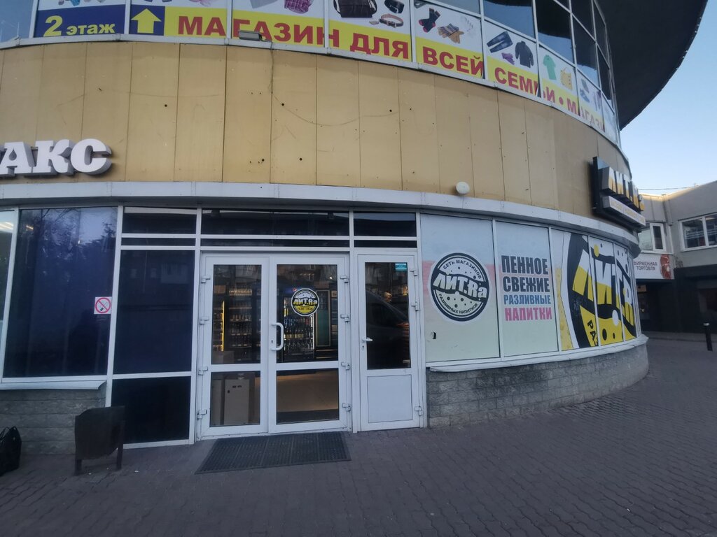 Beer shop Lit. Ra, Pskov, photo