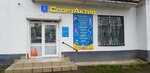 SportAktiv (Lomonosova Street, 11), sportswear and shoes