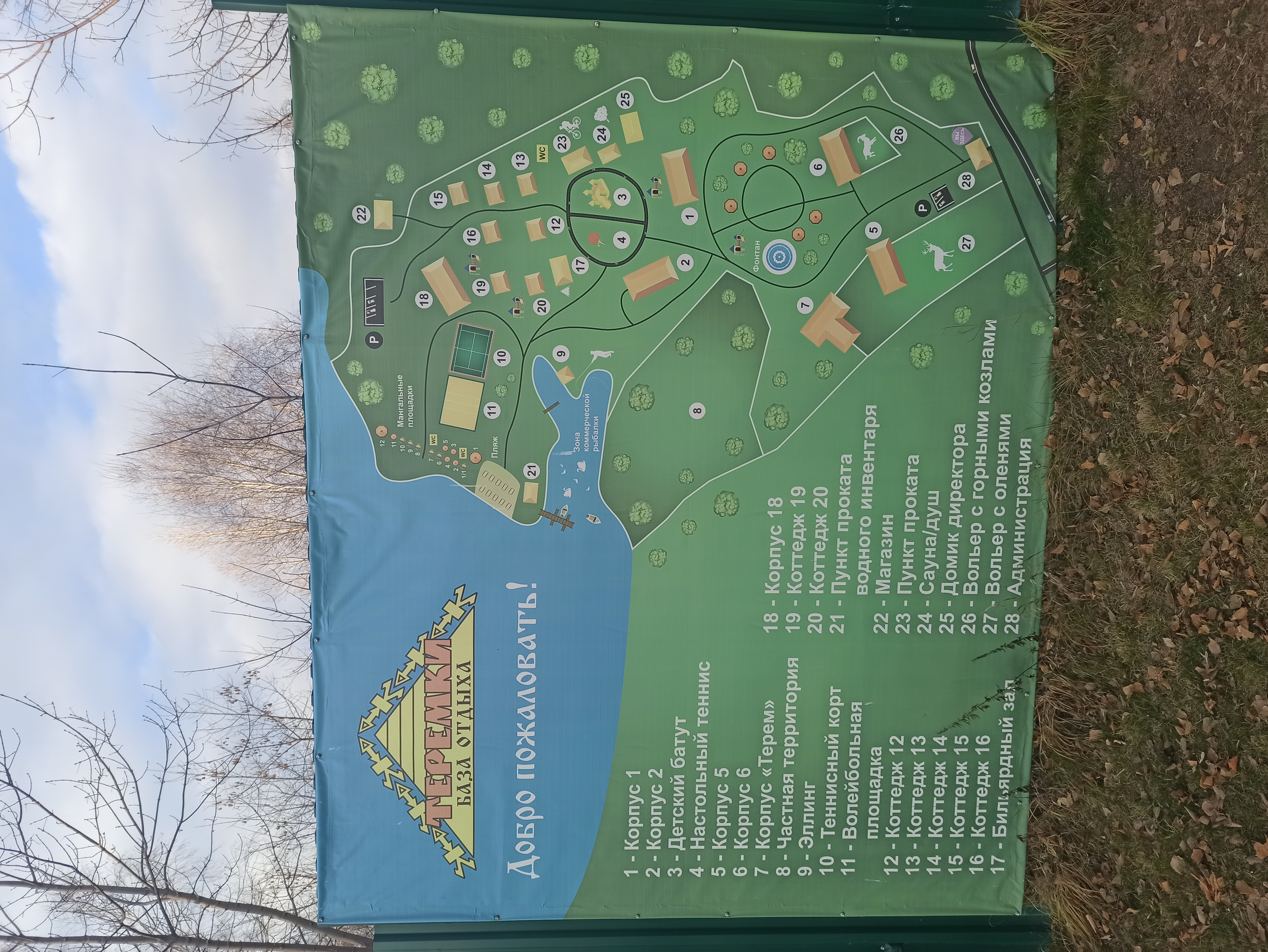 Фото Теремки