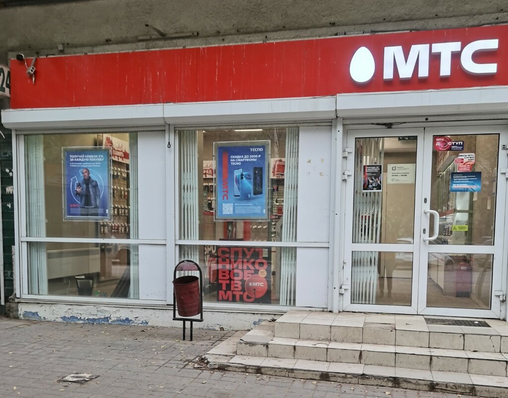 МТС, салон связи, Елецкая ул., 10, Волгоград — Яндекс Карты