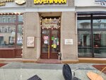 Бери Заряд (Myasnitskaya Street, 24/7с1), alquiler de cargador