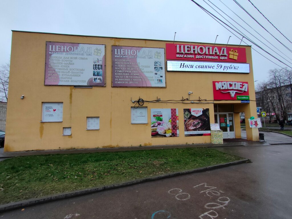 Nuts, snacks, dried fruits Магазин сухофруктов, Nizhny Novgorod, photo