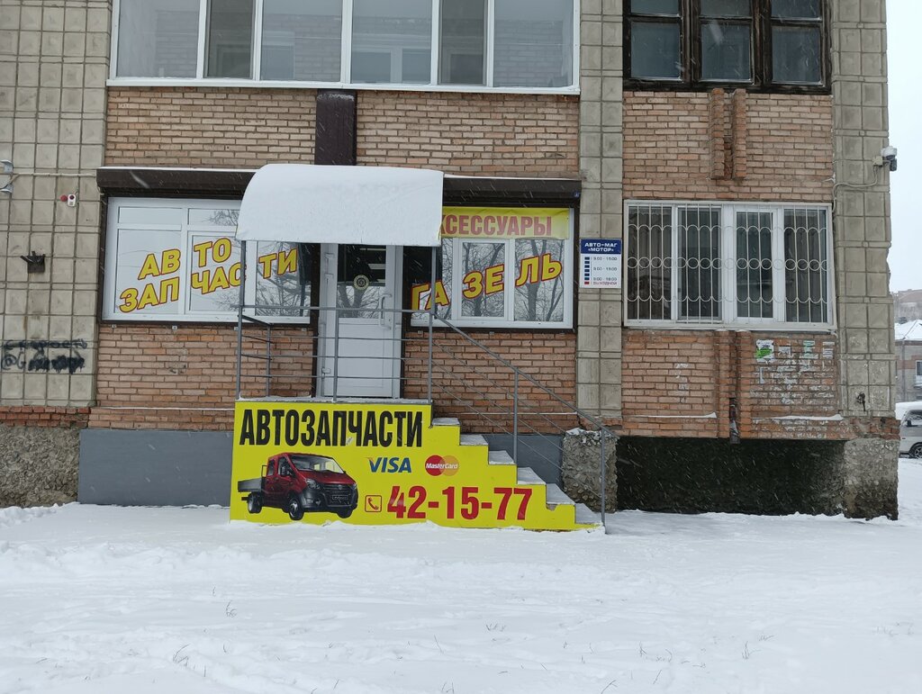 Мотор магазин автозапчастей ярославль