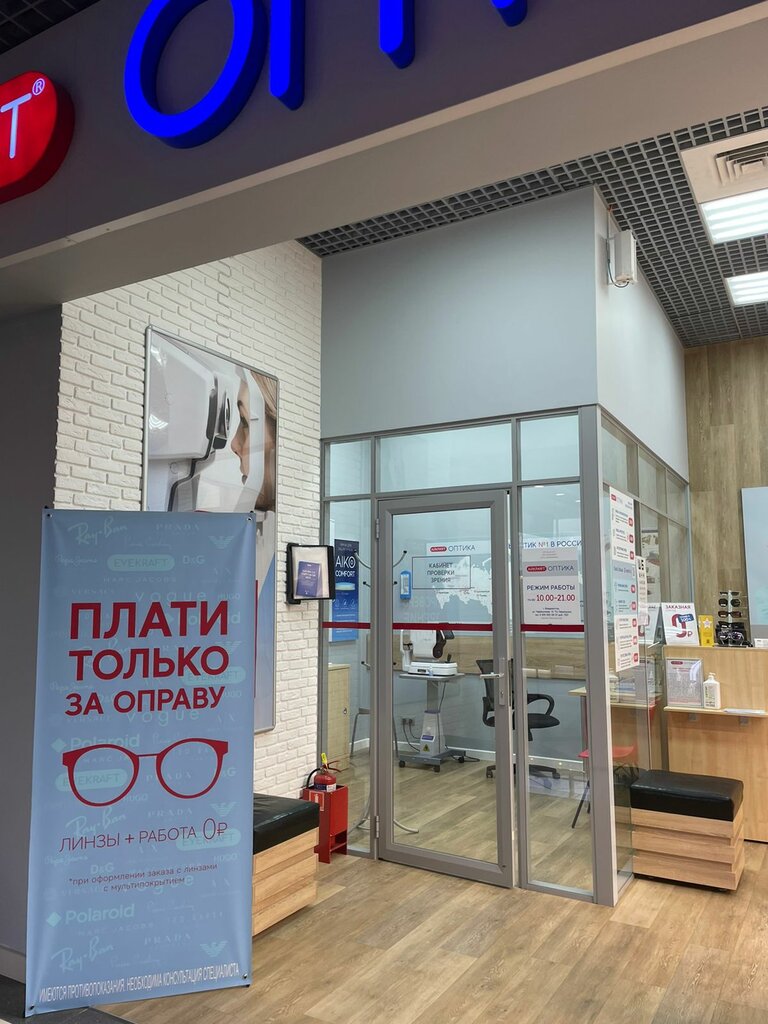 Opticial store Eyekraft, Vladivostok, photo