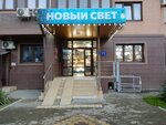 Novy Svet (Tsentralniy City administrative district, Tsentralniy Microdistrict, October Street, 181/2к2), lamps
